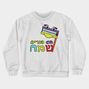 Hebrew Happy Purim With Cute Grogger Cartoon Crewneck Sweatshirt